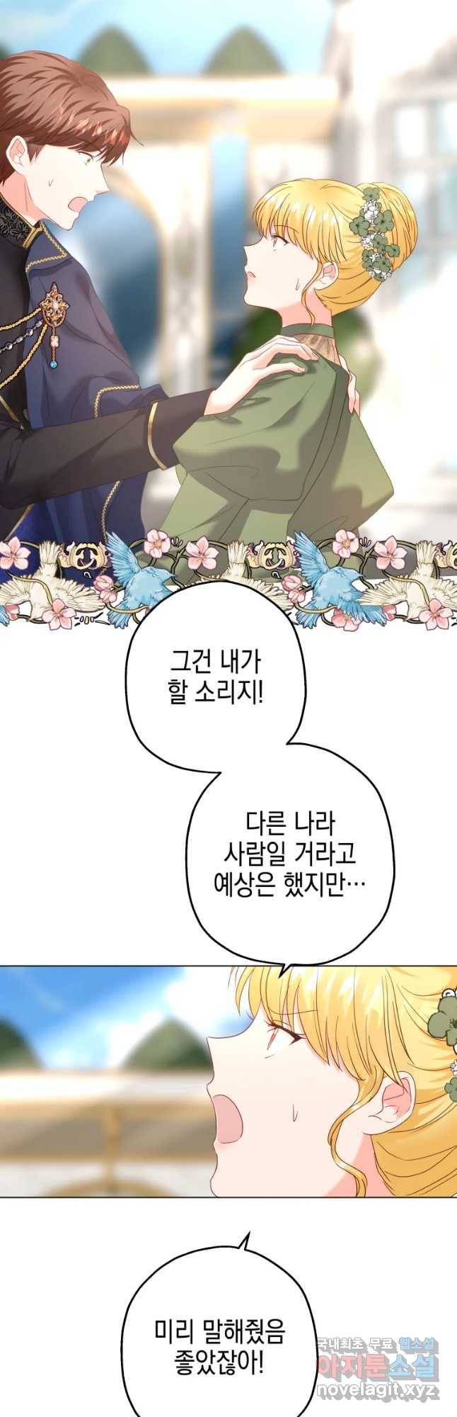 왕관 없는 여왕 34화 32