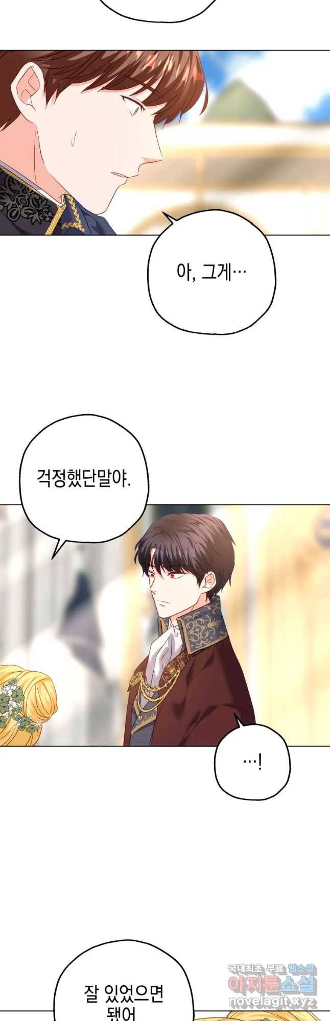 왕관 없는 여왕 34화 33