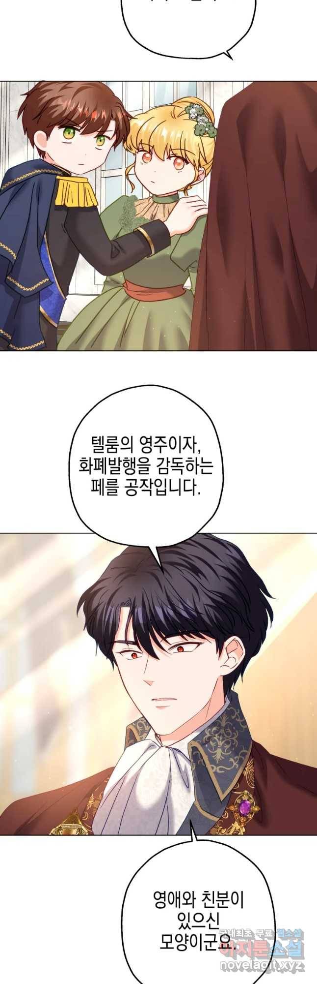 왕관 없는 여왕 34화 35