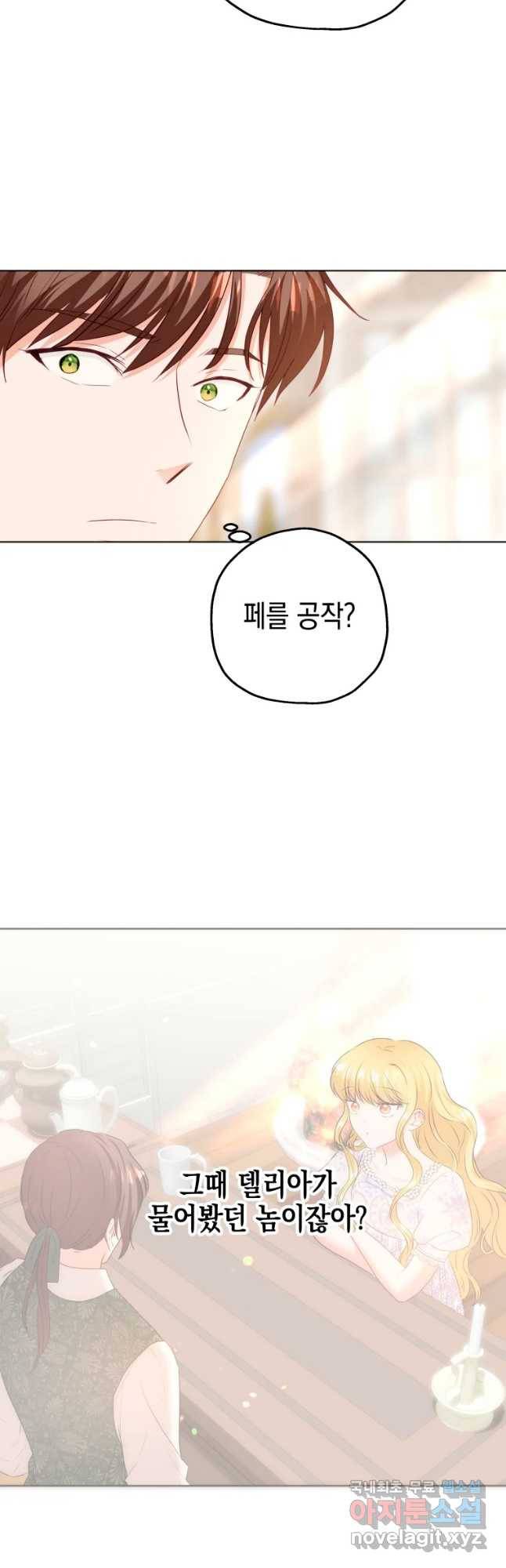 왕관 없는 여왕 34화 36