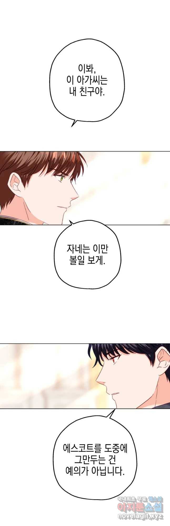 왕관 없는 여왕 34화 37