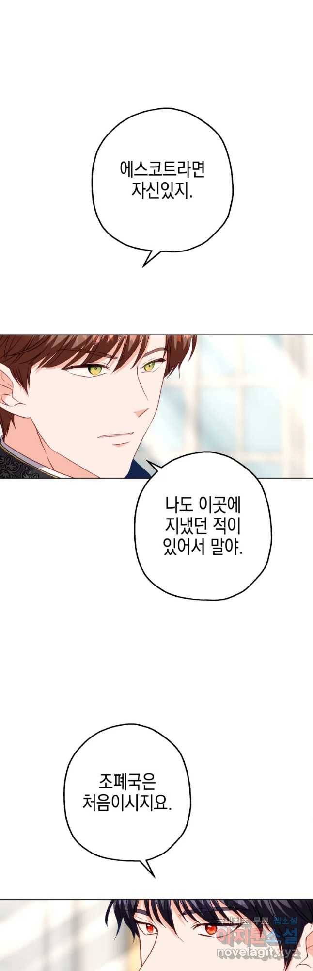 왕관 없는 여왕 34화 38