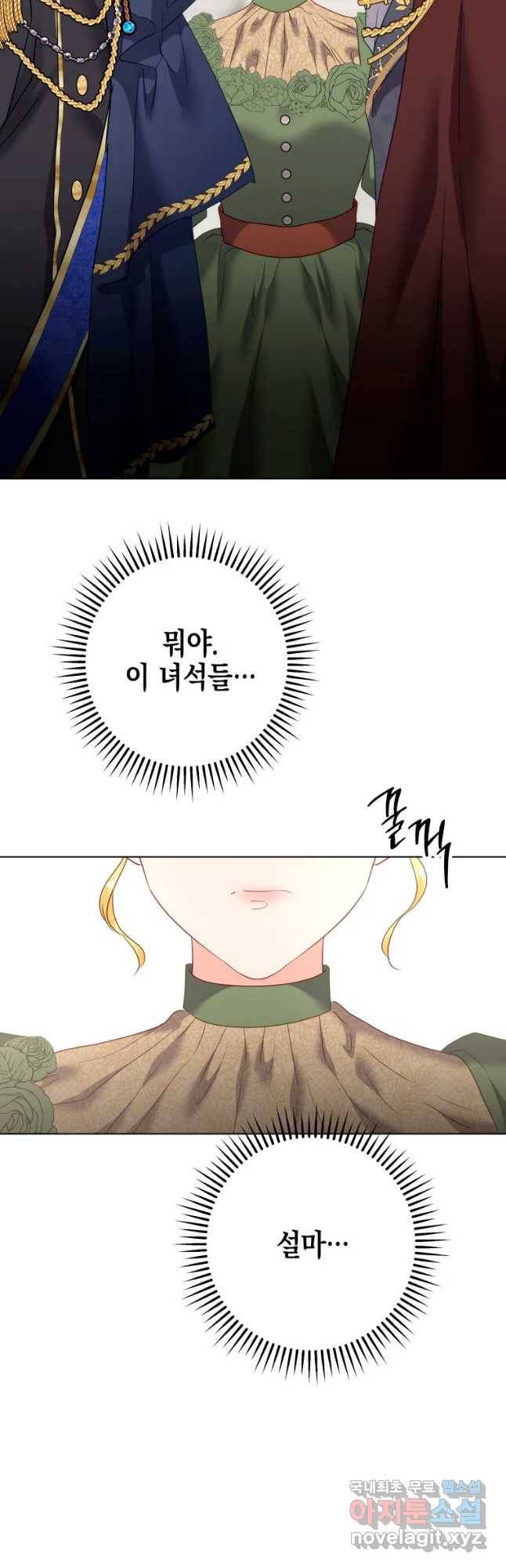 왕관 없는 여왕 34화 40