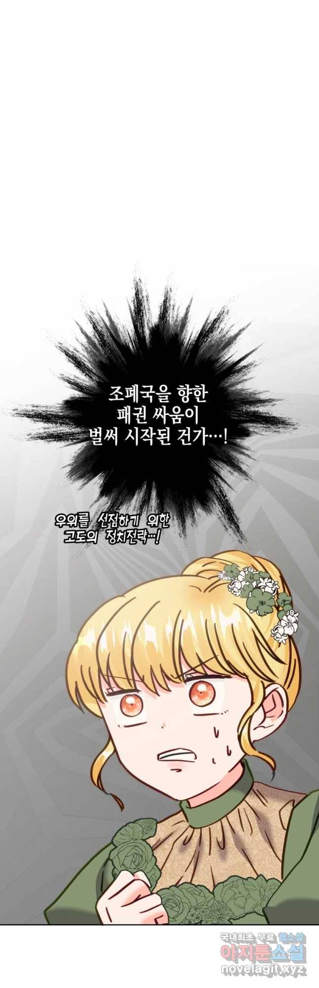 왕관 없는 여왕 34화 41