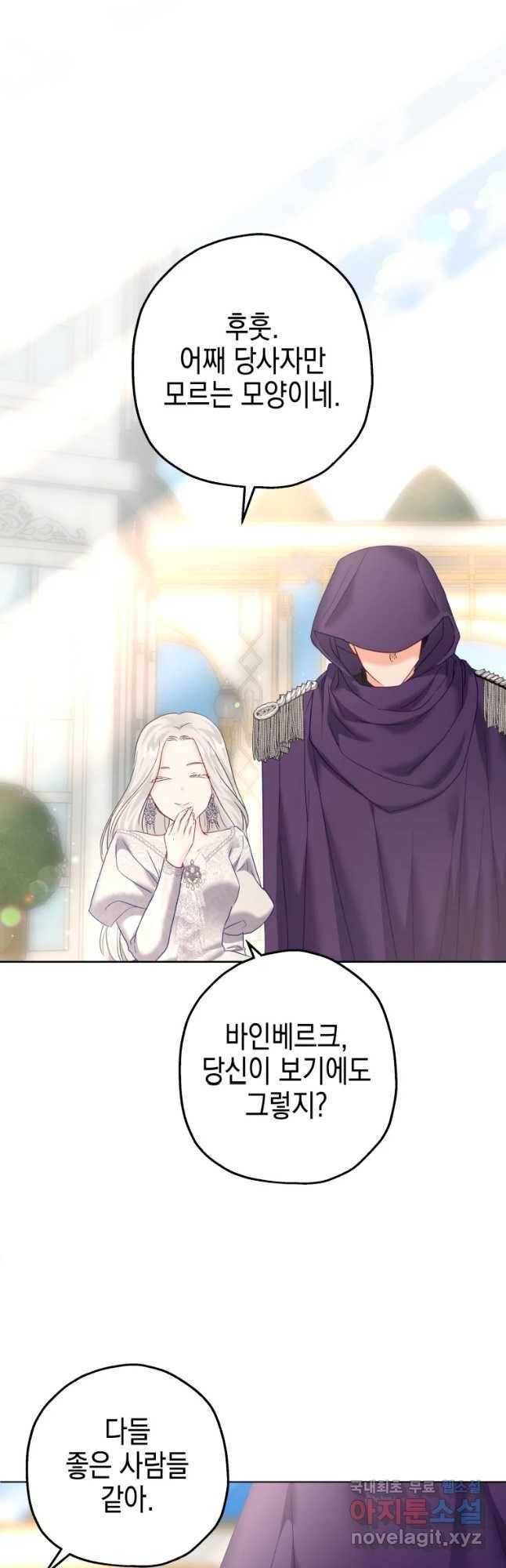 왕관 없는 여왕 34화 42