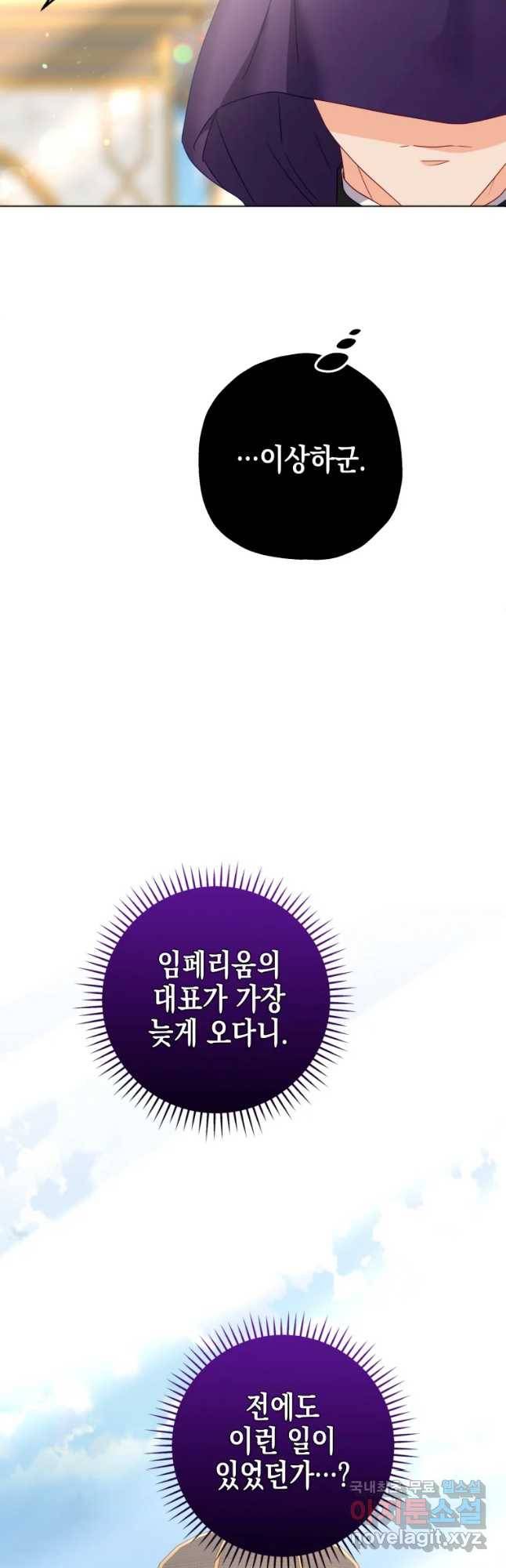왕관 없는 여왕 34화 43