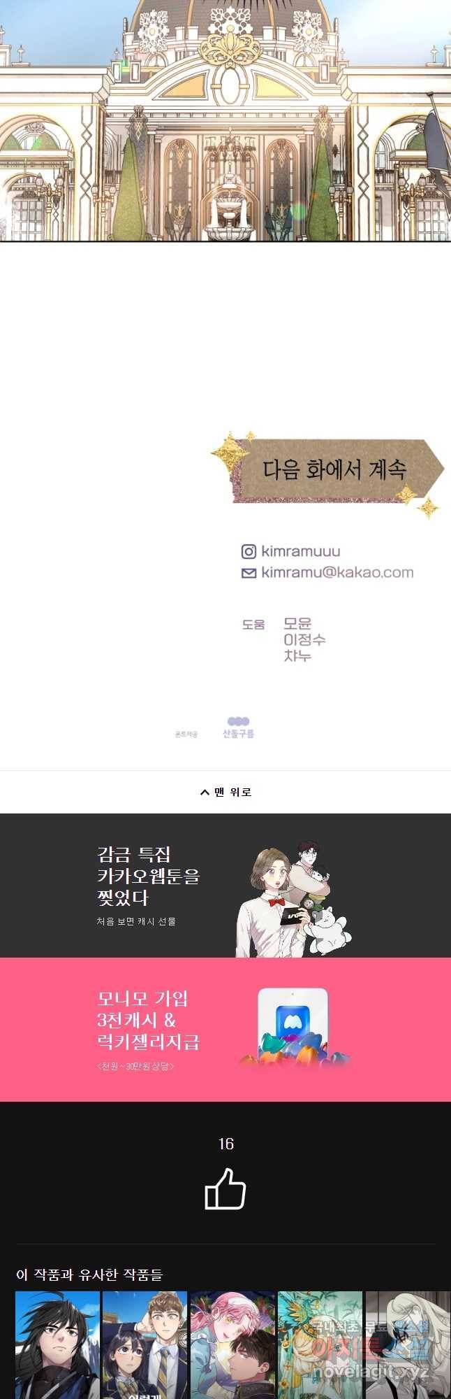 왕관 없는 여왕 34화 44