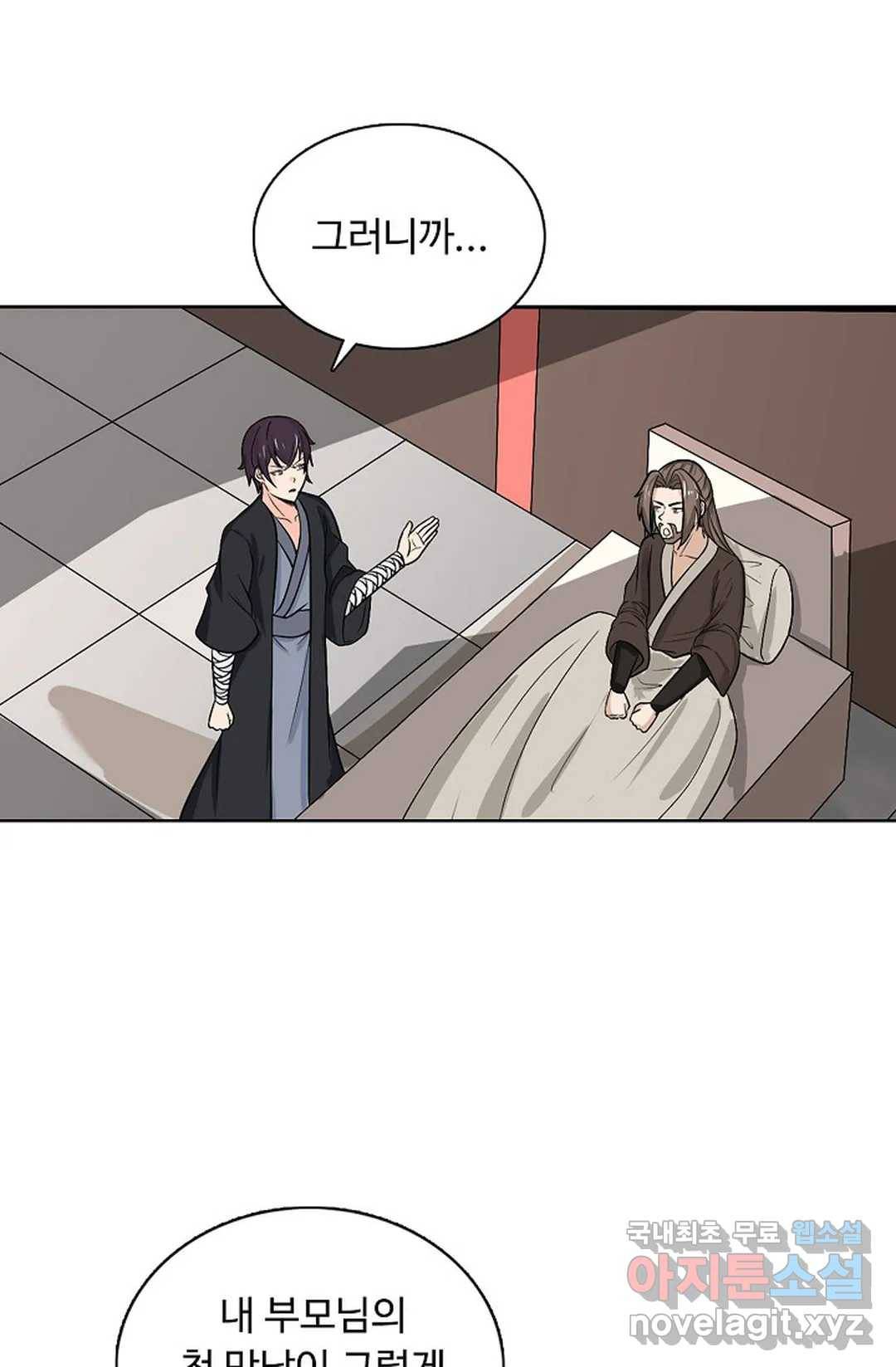 회귀하여 최강 신왕으로 160화 3