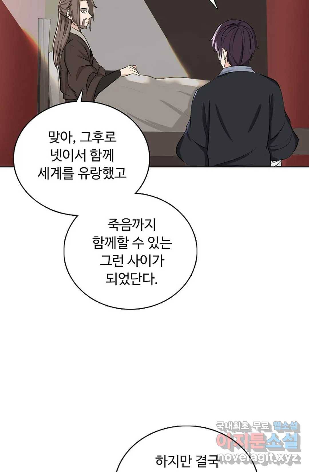 회귀하여 최강 신왕으로 160화 5