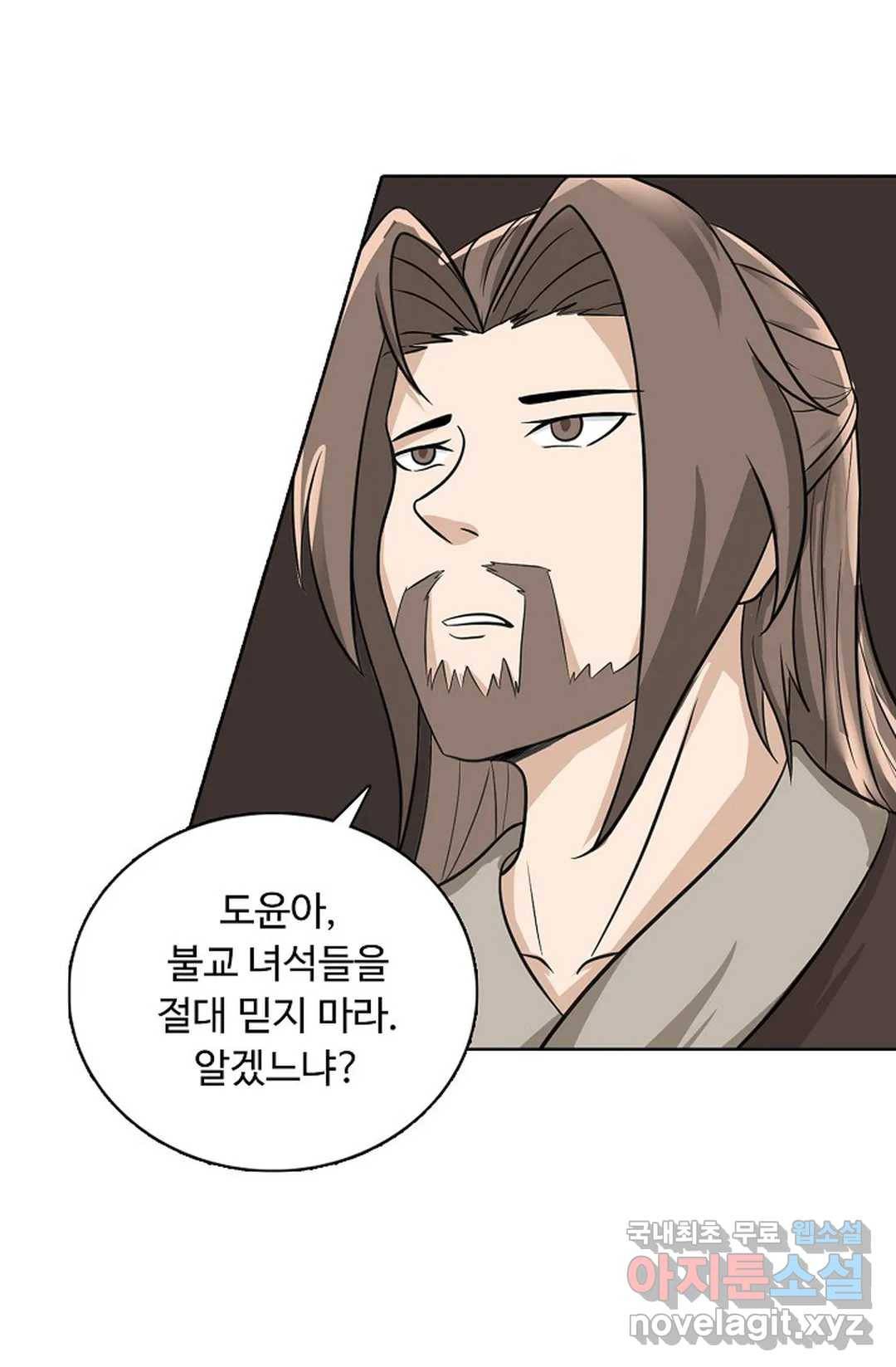 회귀하여 최강 신왕으로 160화 7