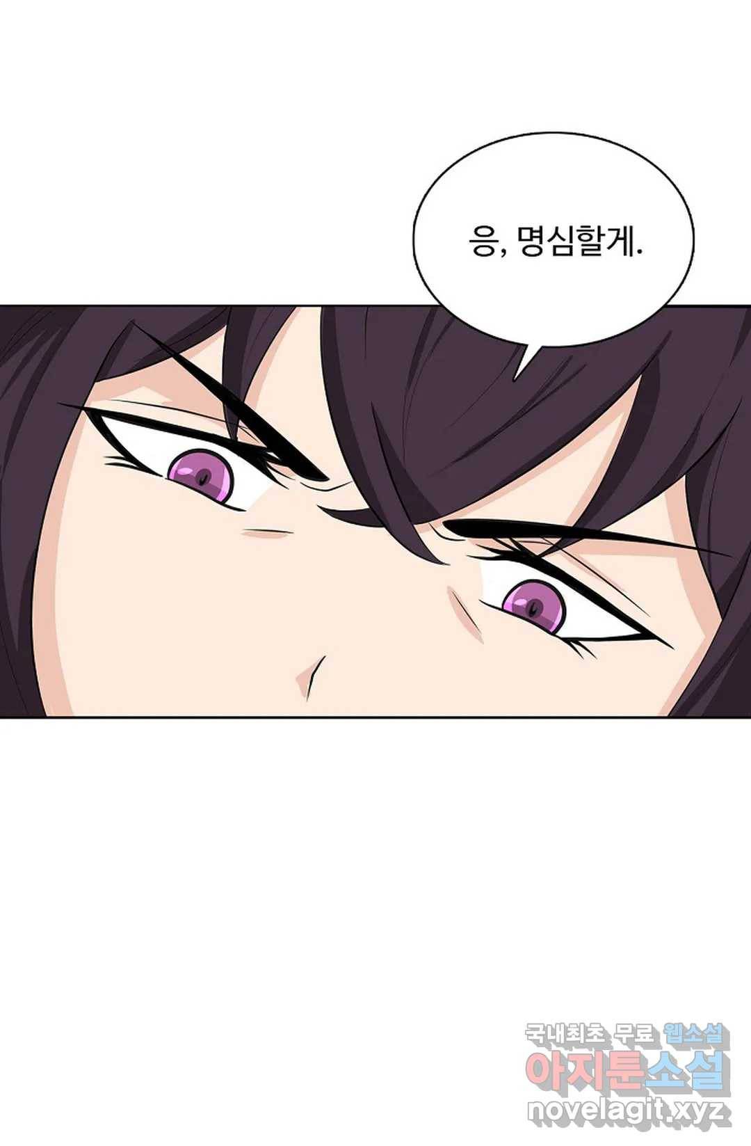 회귀하여 최강 신왕으로 160화 8