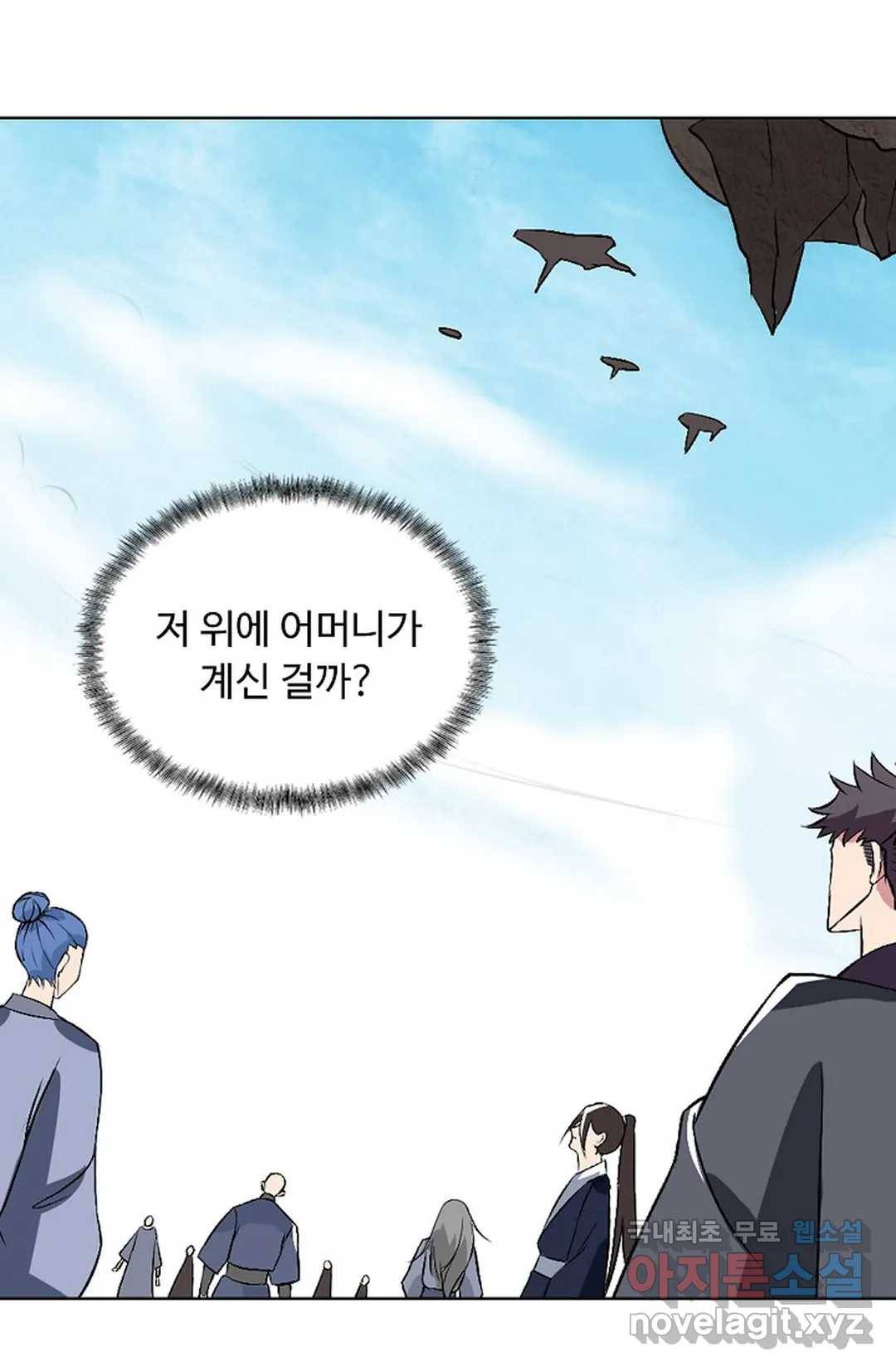 회귀하여 최강 신왕으로 160화 10