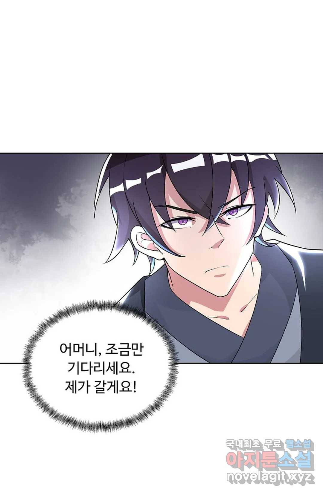 회귀하여 최강 신왕으로 160화 11