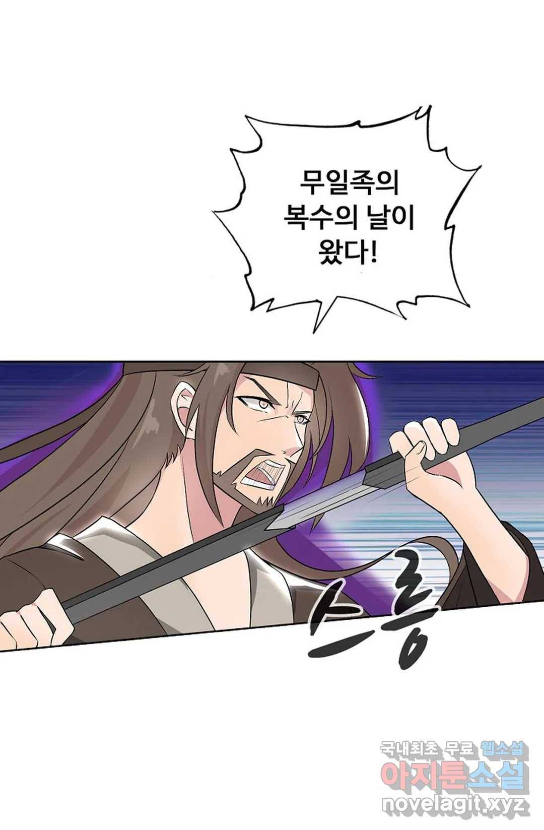 회귀하여 최강 신왕으로 160화 12