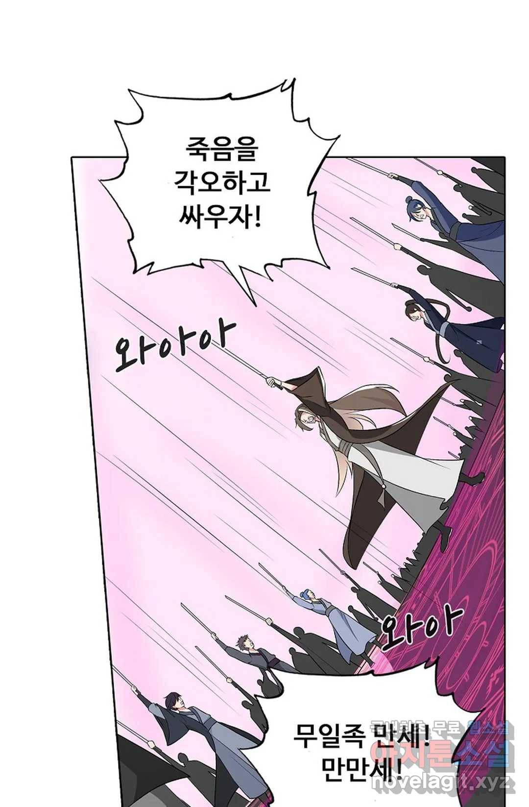 회귀하여 최강 신왕으로 160화 13