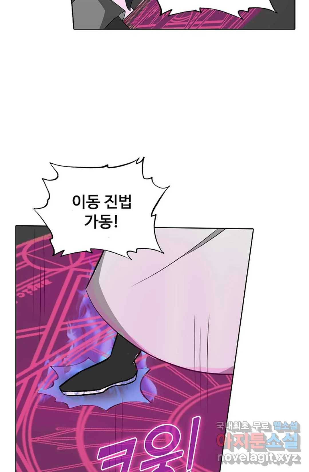 회귀하여 최강 신왕으로 160화 14