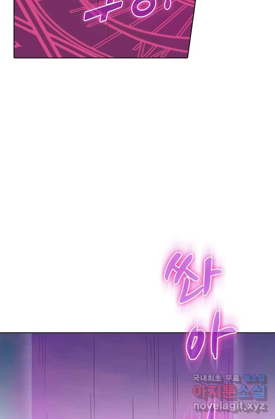 회귀하여 최강 신왕으로 160화 15
