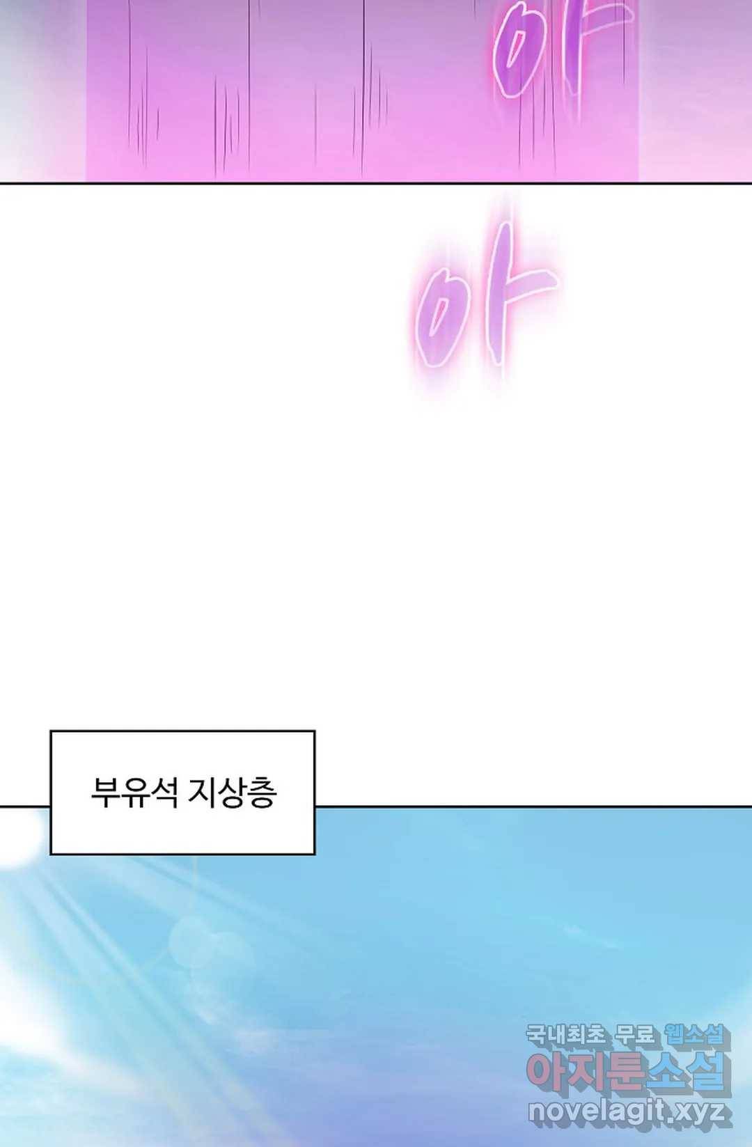 회귀하여 최강 신왕으로 160화 16