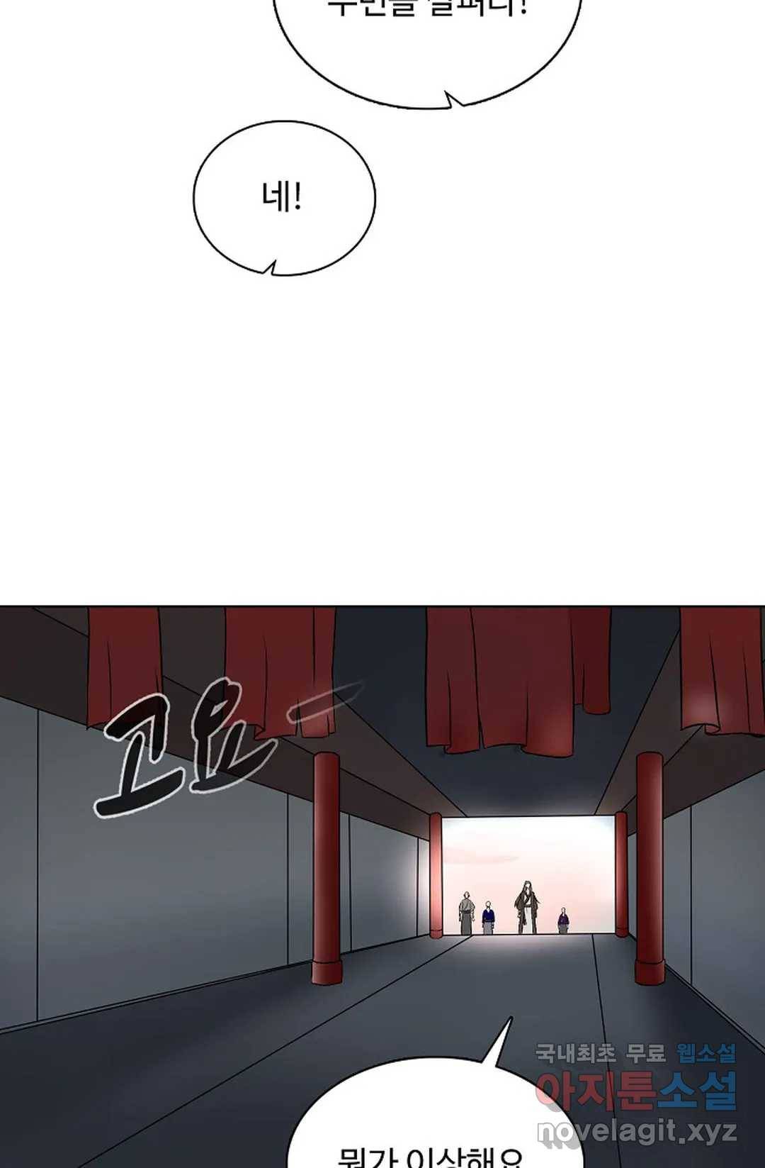 회귀하여 최강 신왕으로 160화 19