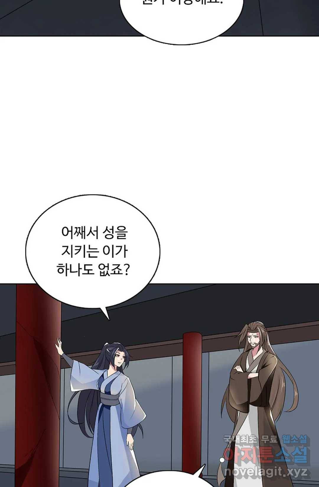 회귀하여 최강 신왕으로 160화 20
