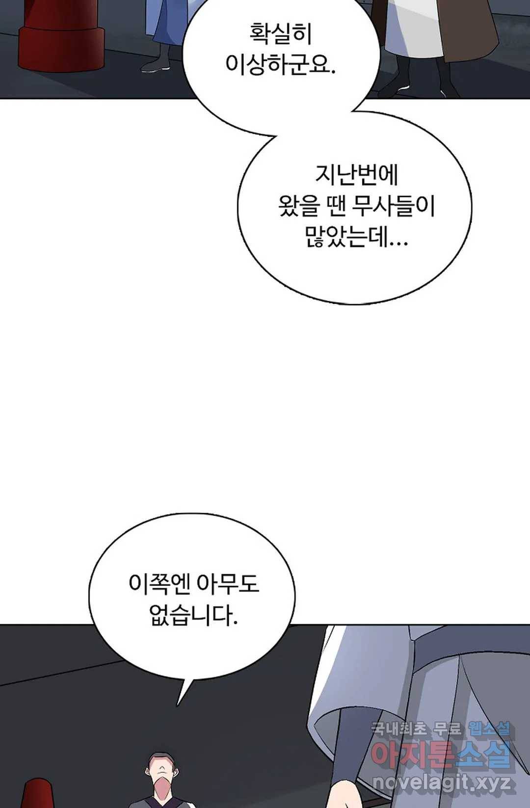 회귀하여 최강 신왕으로 160화 21