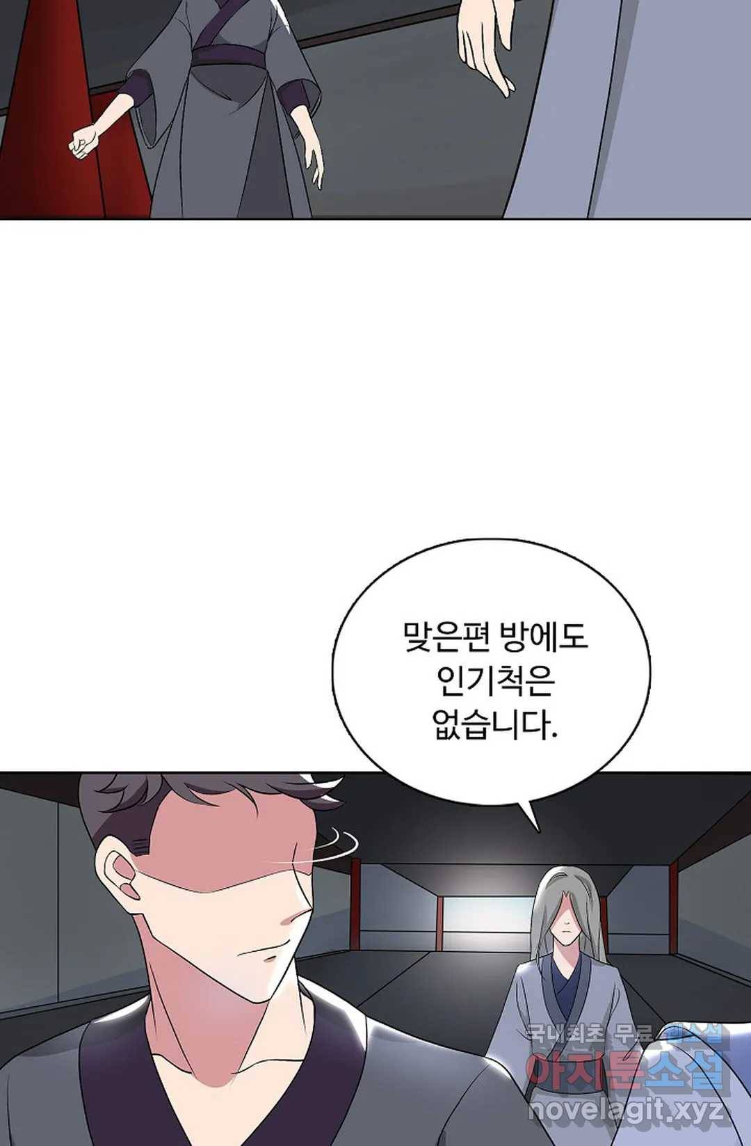 회귀하여 최강 신왕으로 160화 22