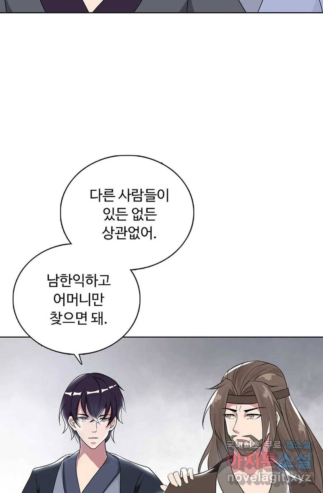 회귀하여 최강 신왕으로 160화 23