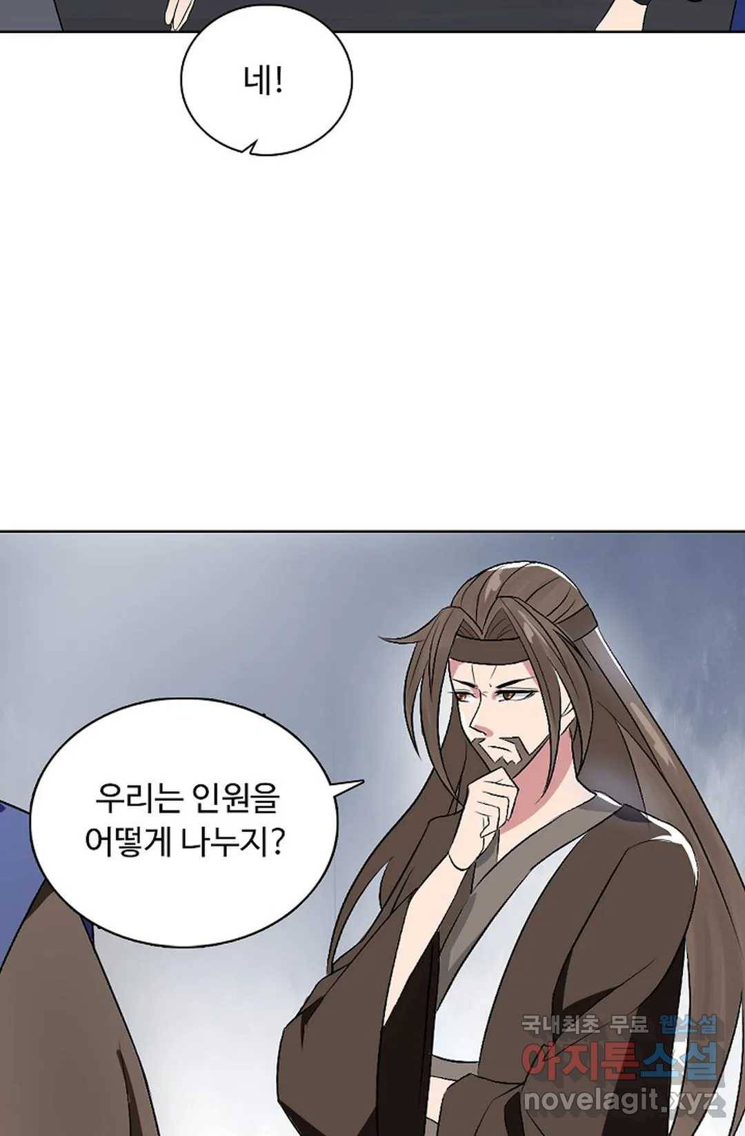 회귀하여 최강 신왕으로 160화 25