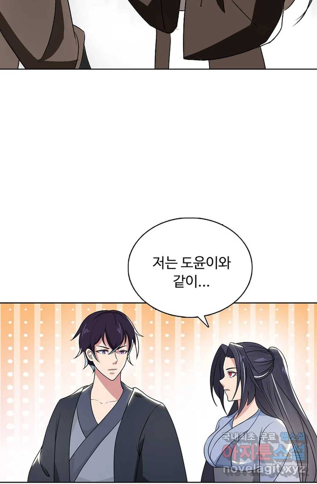 회귀하여 최강 신왕으로 160화 26