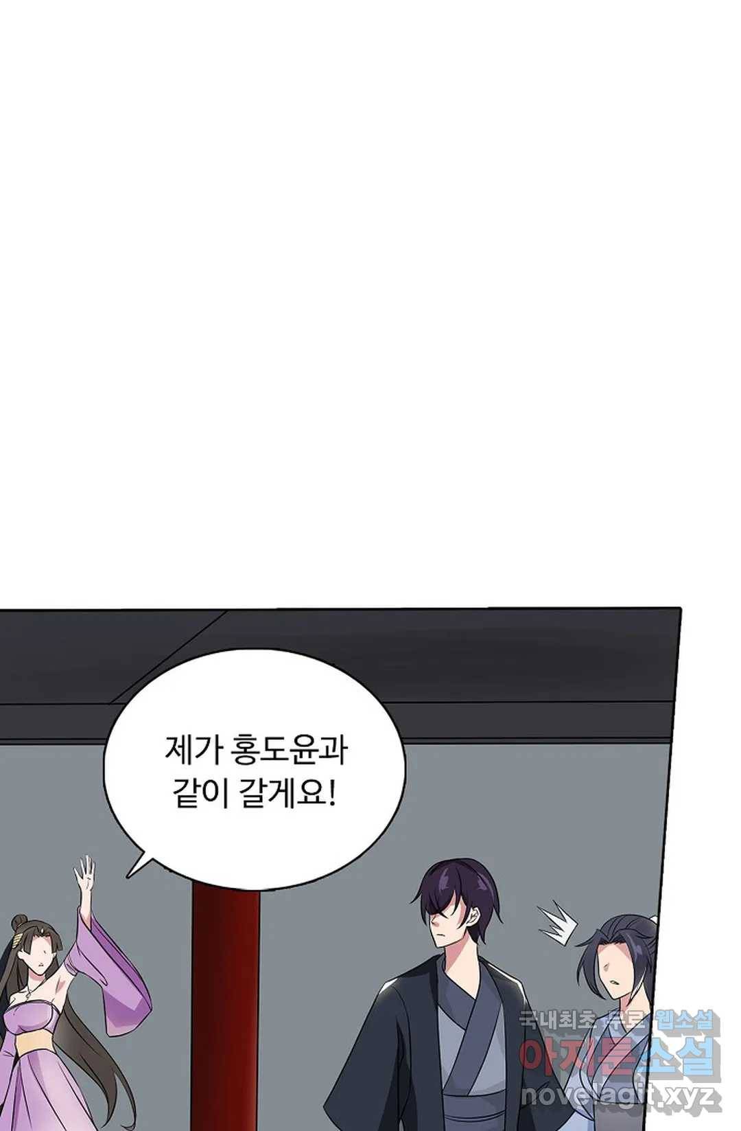 회귀하여 최강 신왕으로 160화 27