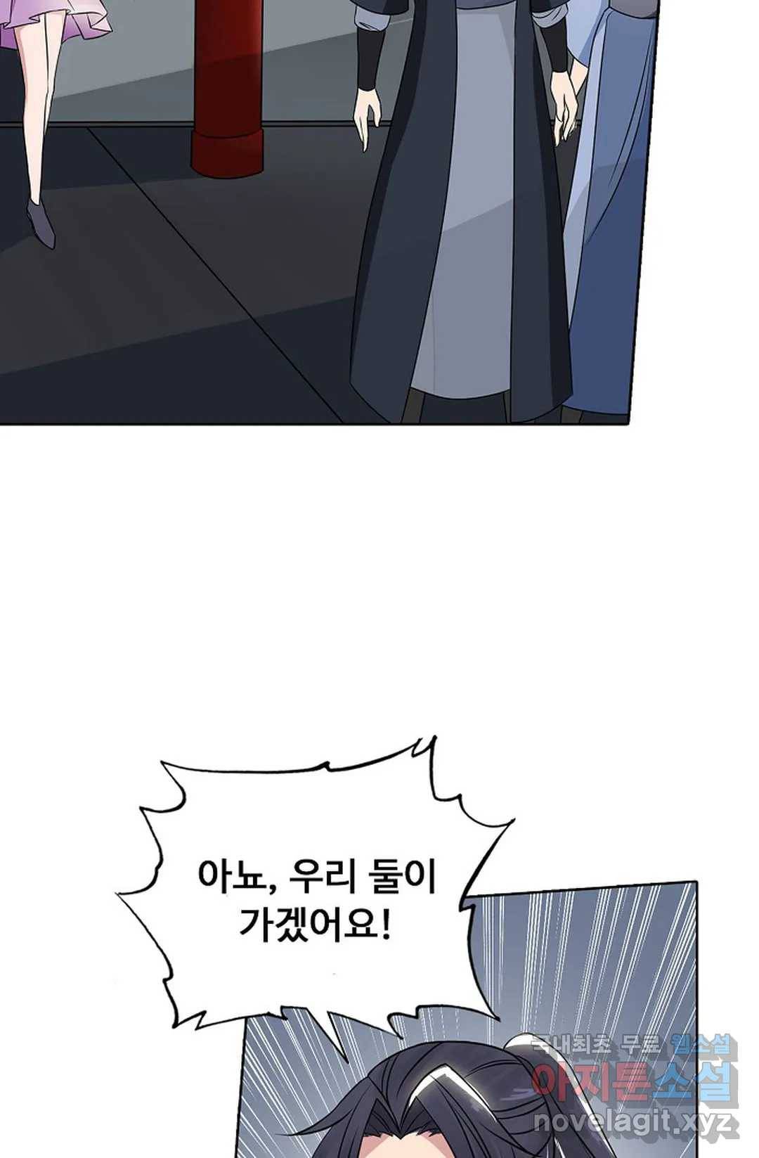회귀하여 최강 신왕으로 160화 28