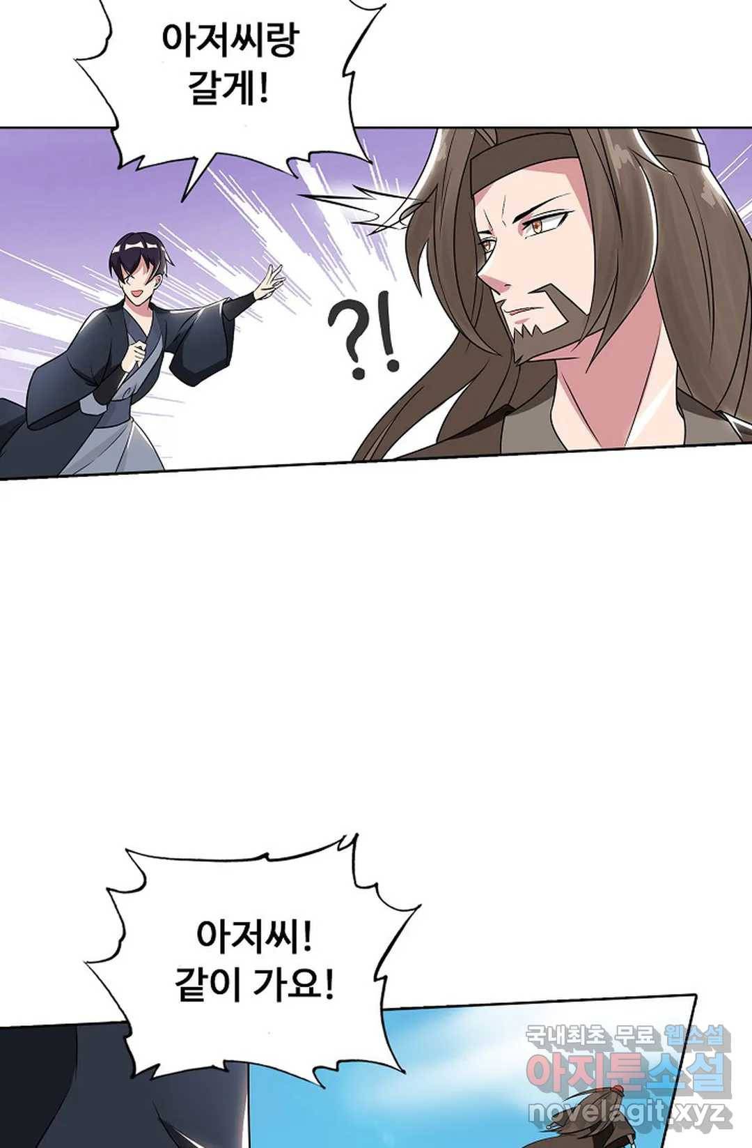 회귀하여 최강 신왕으로 160화 35