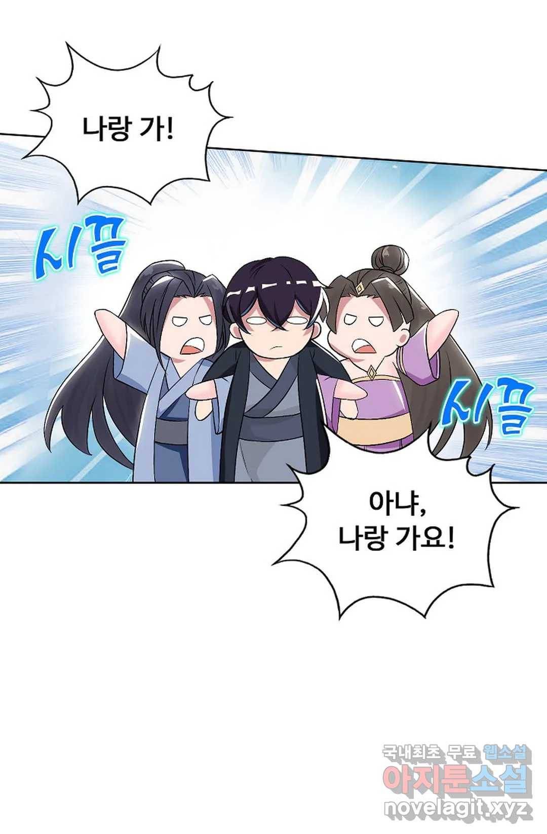 회귀하여 최강 신왕으로 160화 38