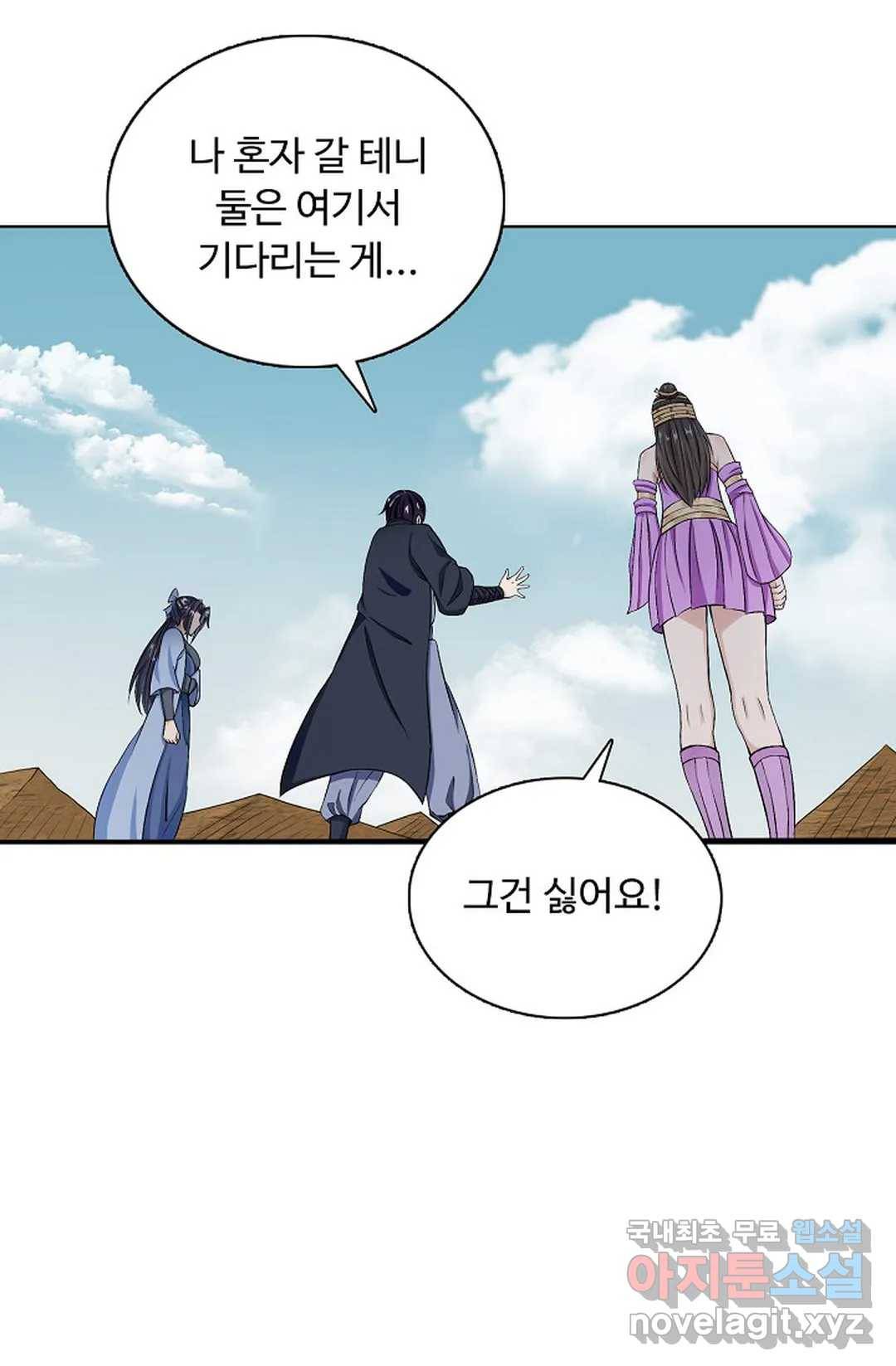 회귀하여 최강 신왕으로 160화 39