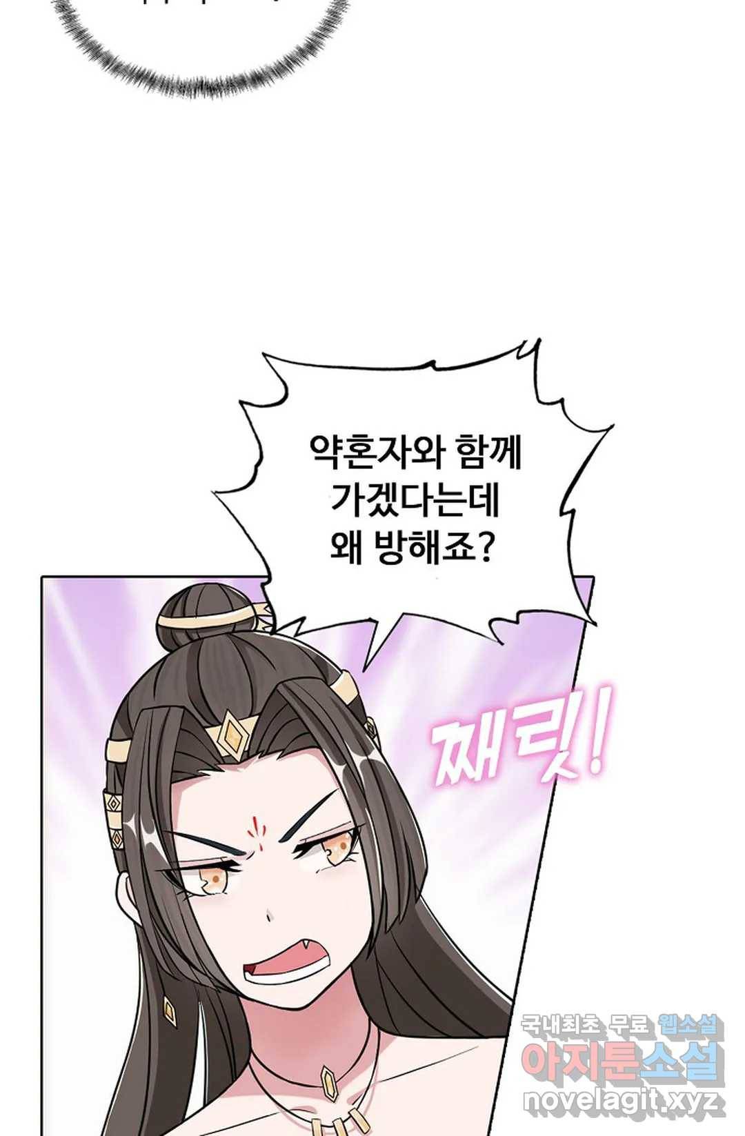 회귀하여 최강 신왕으로 160화 41