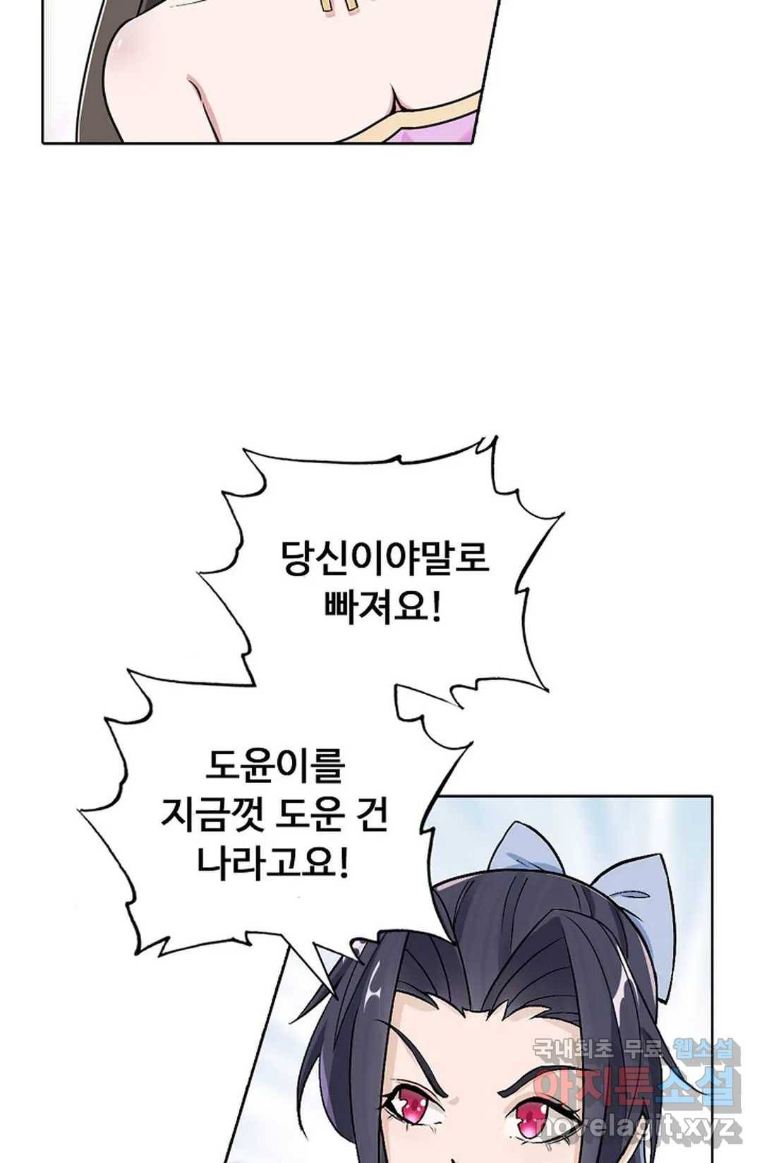 회귀하여 최강 신왕으로 160화 42
