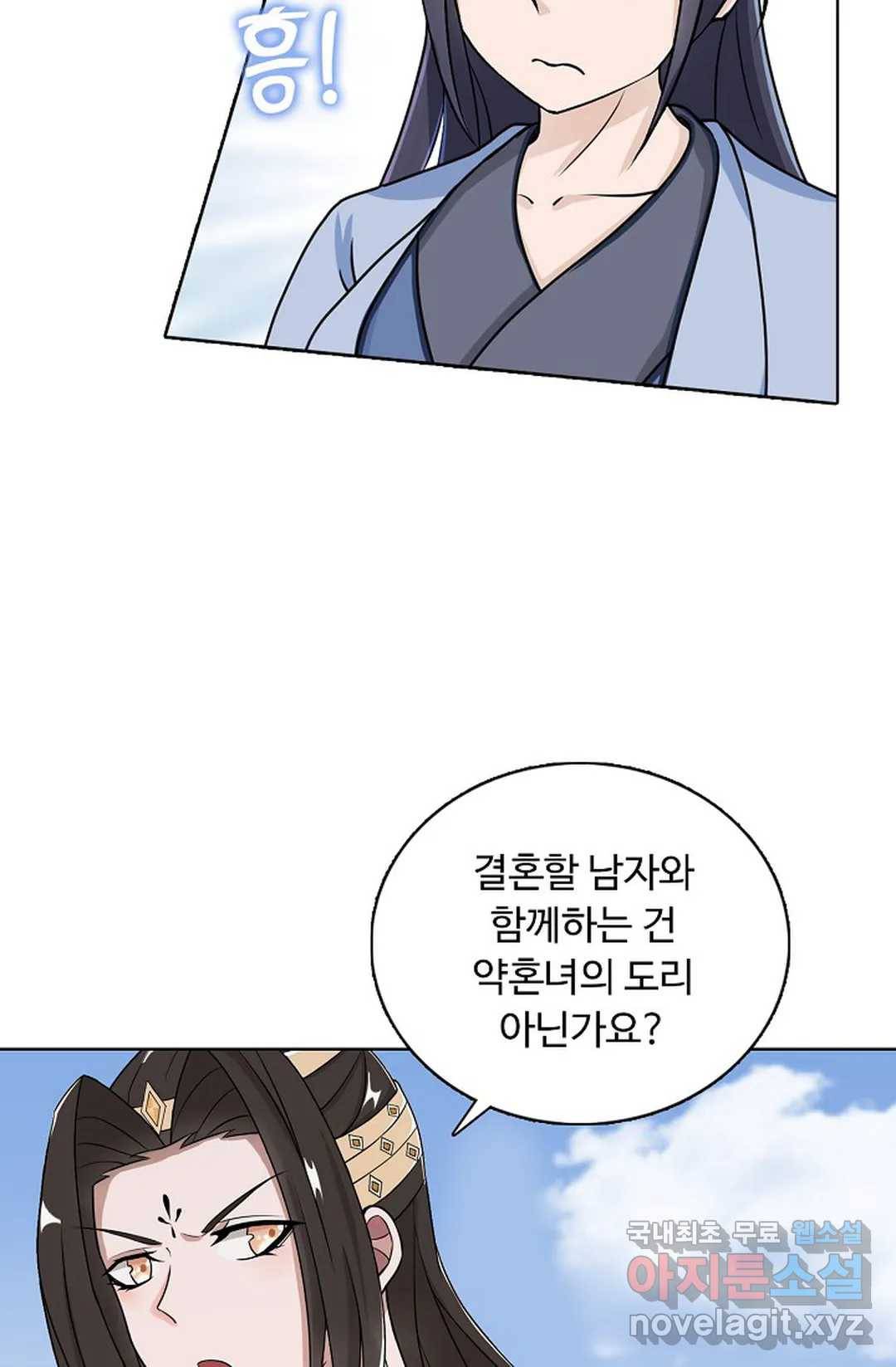 회귀하여 최강 신왕으로 160화 43