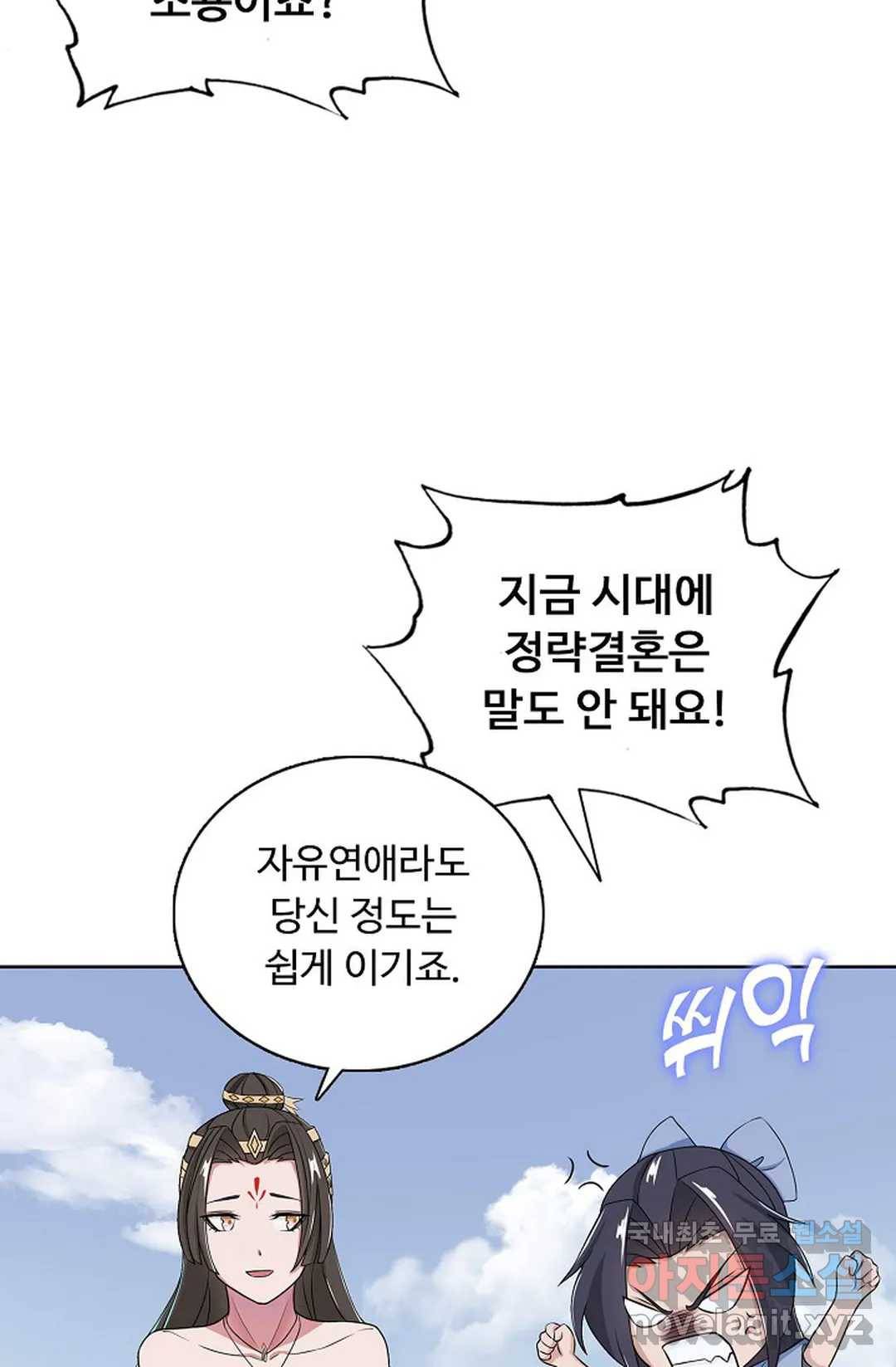 회귀하여 최강 신왕으로 160화 45