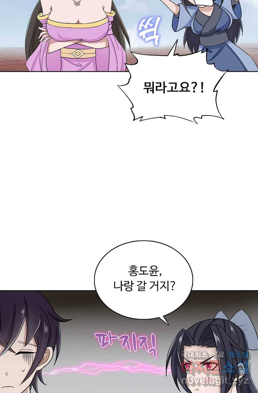 회귀하여 최강 신왕으로 160화 46