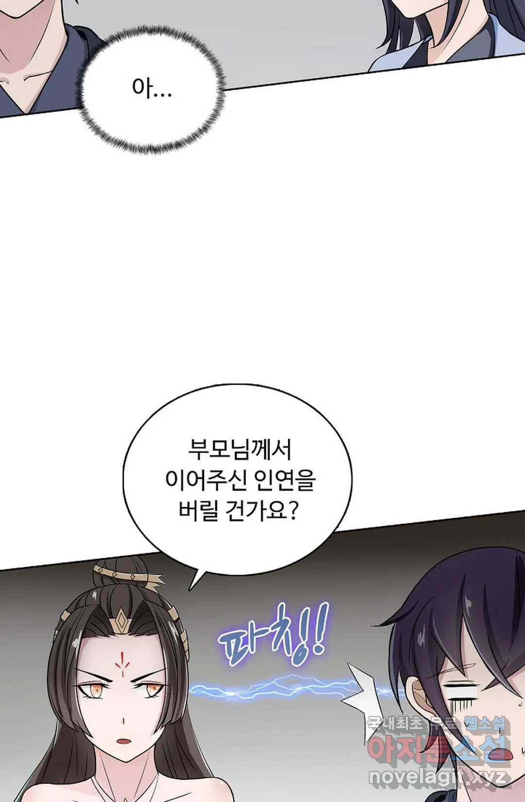 회귀하여 최강 신왕으로 160화 47