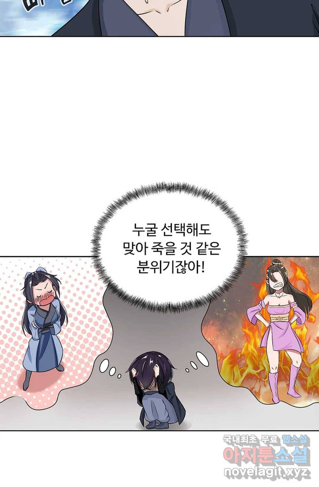 회귀하여 최강 신왕으로 160화 49