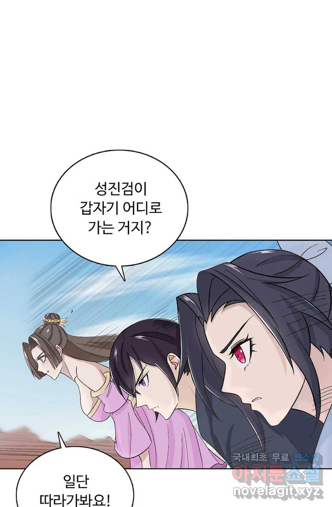 회귀하여 최강 신왕으로 160화 52