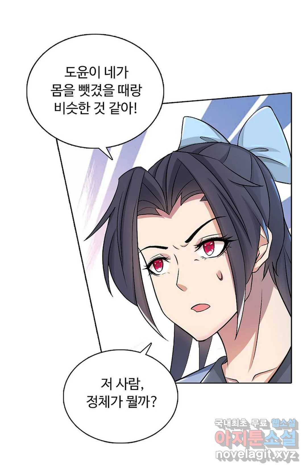 회귀하여 최강 신왕으로 160화 57
