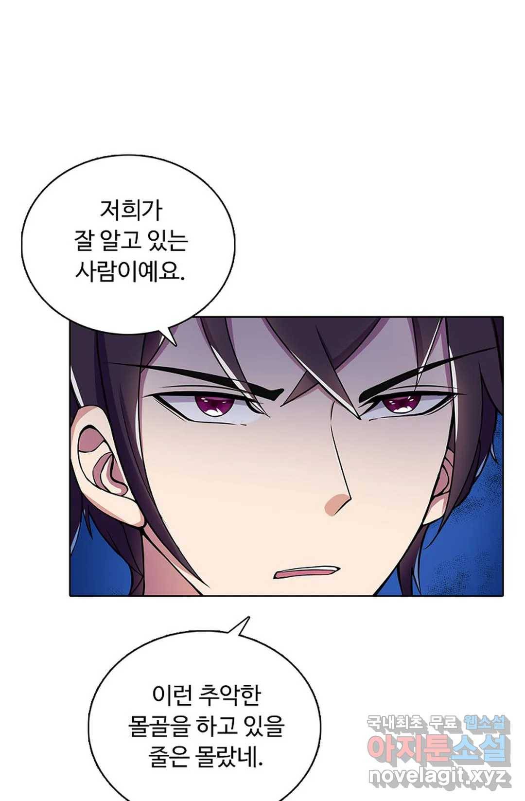 회귀하여 최강 신왕으로 160화 58