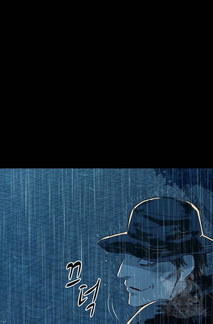 죽음을 먹는 사랑 38화 6