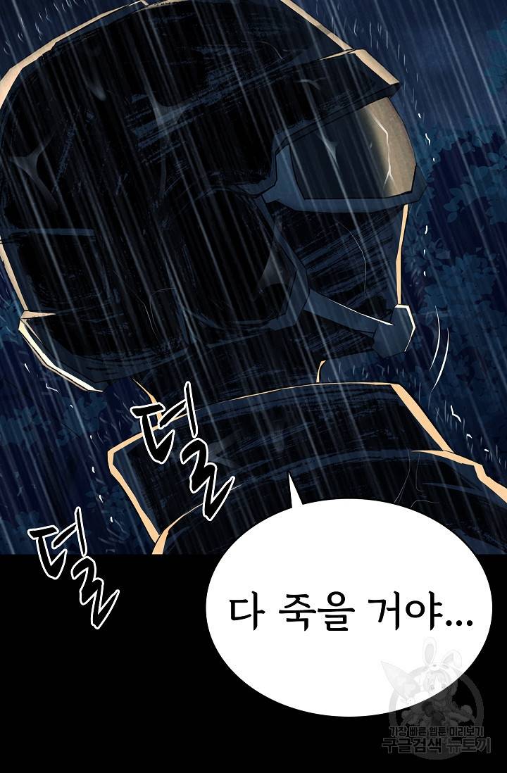 죽음을 먹는 사랑 38화 16