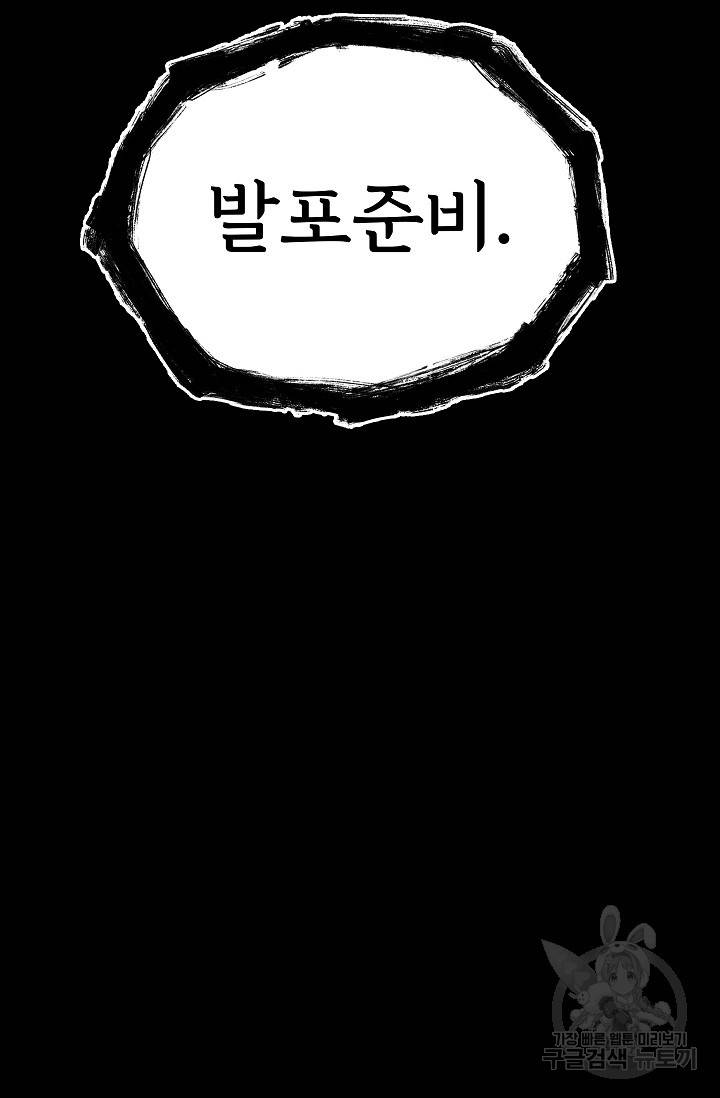 죽음을 먹는 사랑 38화 27