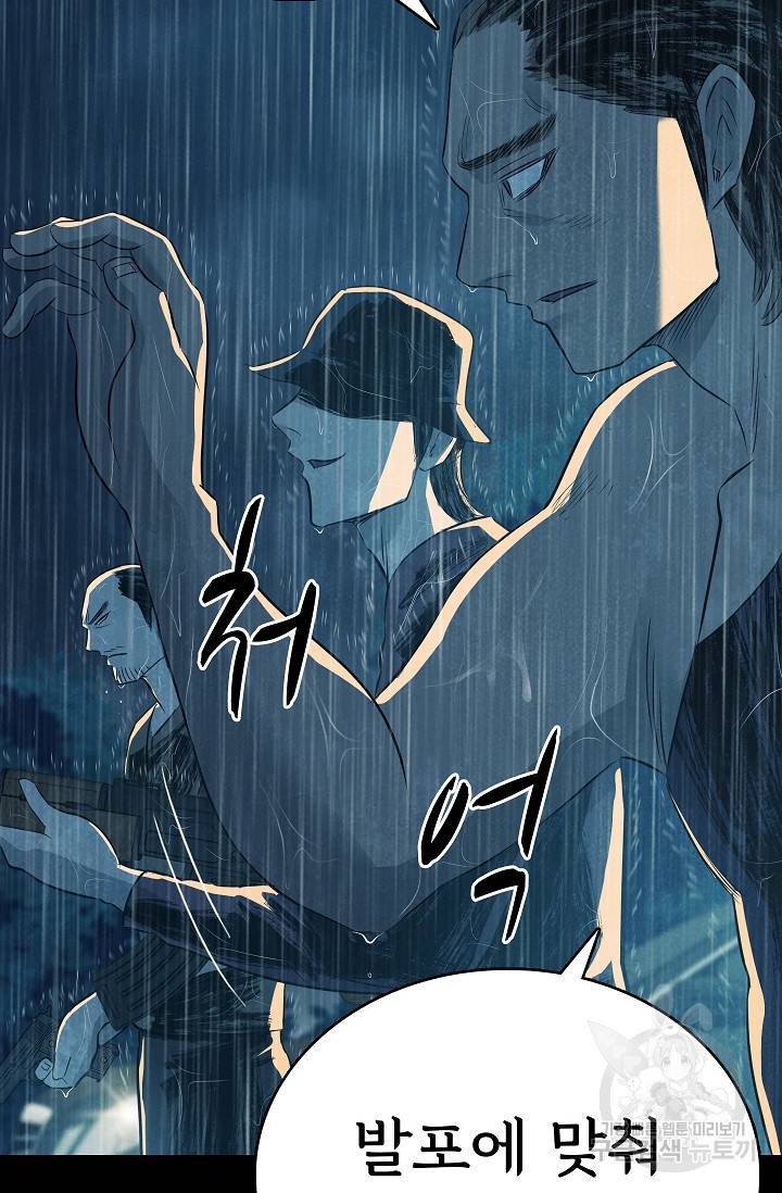 죽음을 먹는 사랑 38화 35