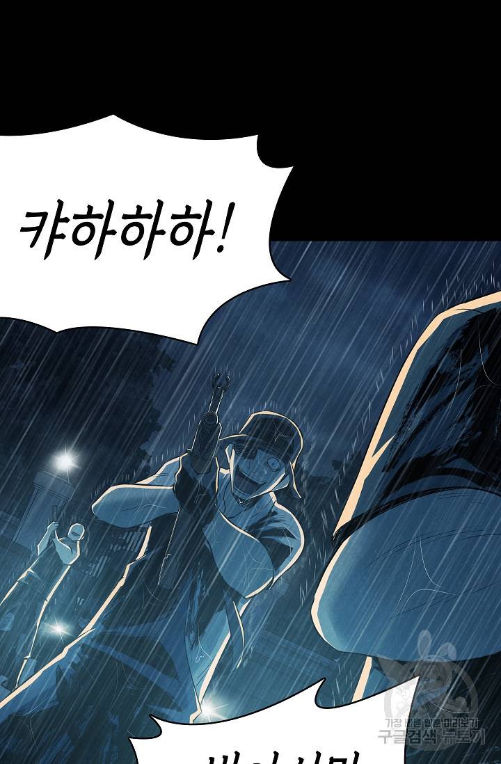 죽음을 먹는 사랑 38화 46
