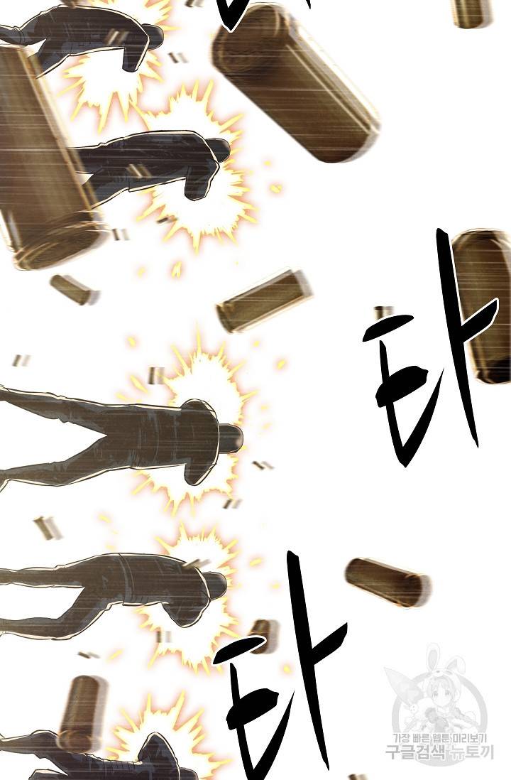 죽음을 먹는 사랑 38화 65